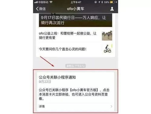 宁波小程序开发公司告诉你,小程序对于商家来说究竟有哪些价值