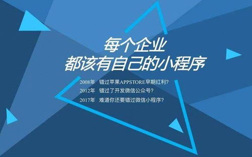 企业要开发微信小程序先要了解哪些细节问题 西安小程序开发