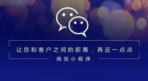 企业小程序为什么要定制开发比较好