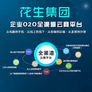 广州免费o2o系统定制开发