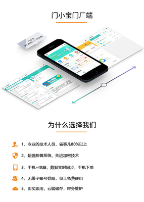 门小宝木门系统订单管理软件工序跟踪拆单算料
