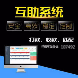 厦门现金贷贷款软件定制开发分红拆分agk互助系统制作